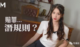 麻豆苏畅,时尚界的璀璨新星