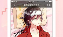 看漫画免费观看,尽在指尖