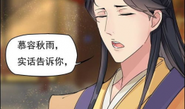 女将军漫画,铁血柔情，战旗飘扬